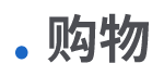 .购物域名注册 .购物域名注册
