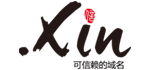 .xin域名注册 .xin域名注册