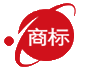 .商标域名注册 .商标域名注册